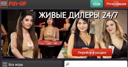 Создать аккаунт в казино Pin-Up Регистрация в казино Pin-Up