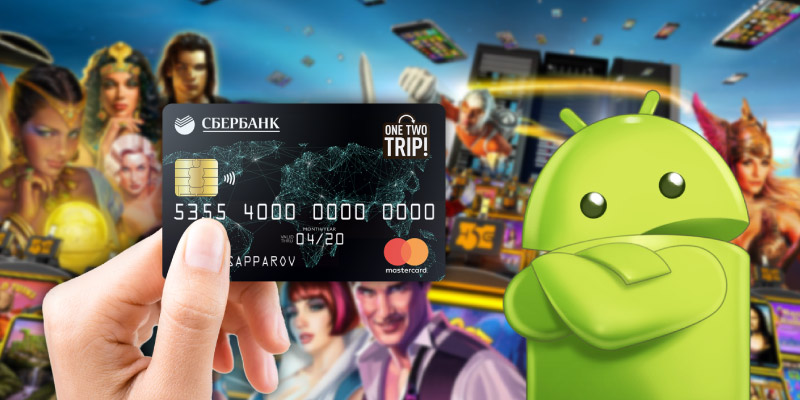 Скачать автоматы на Андроид